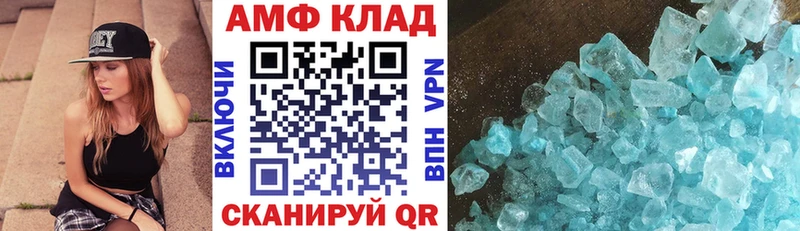 Амфетамин 98%  блэк спрут рабочий сайт  Северская 