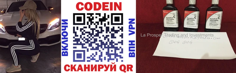 Кодеиновый сироп Lean напиток Lean (лин) Северская