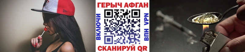 МЕГА зеркало  Северская  ГЕРОИН герыч 
