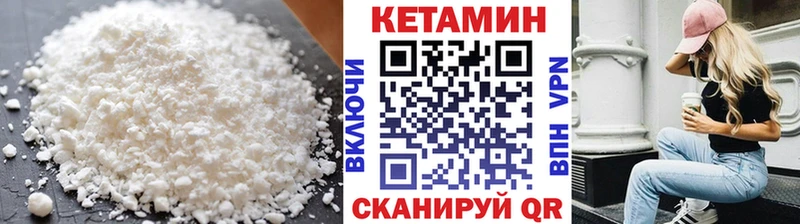 Кетамин VHQ  купить наркотики цена  Северская 