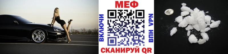 Меф VHQ  цена   Северская 